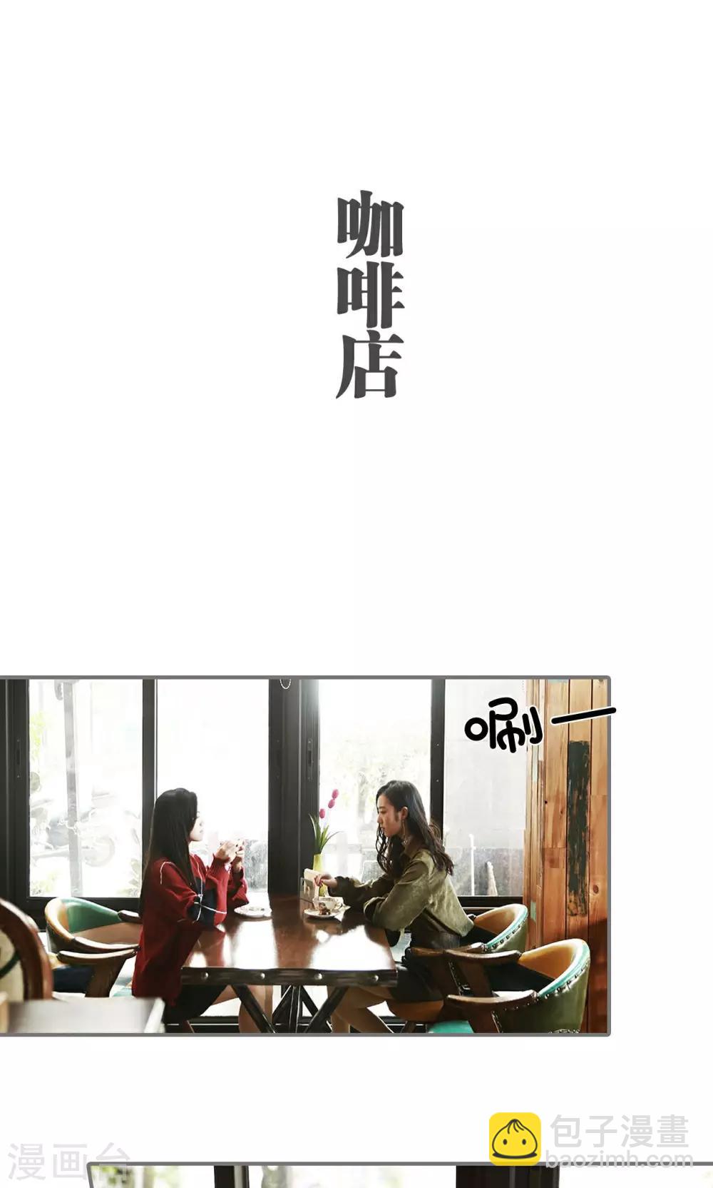 《天价婚宠》第19话 第2页