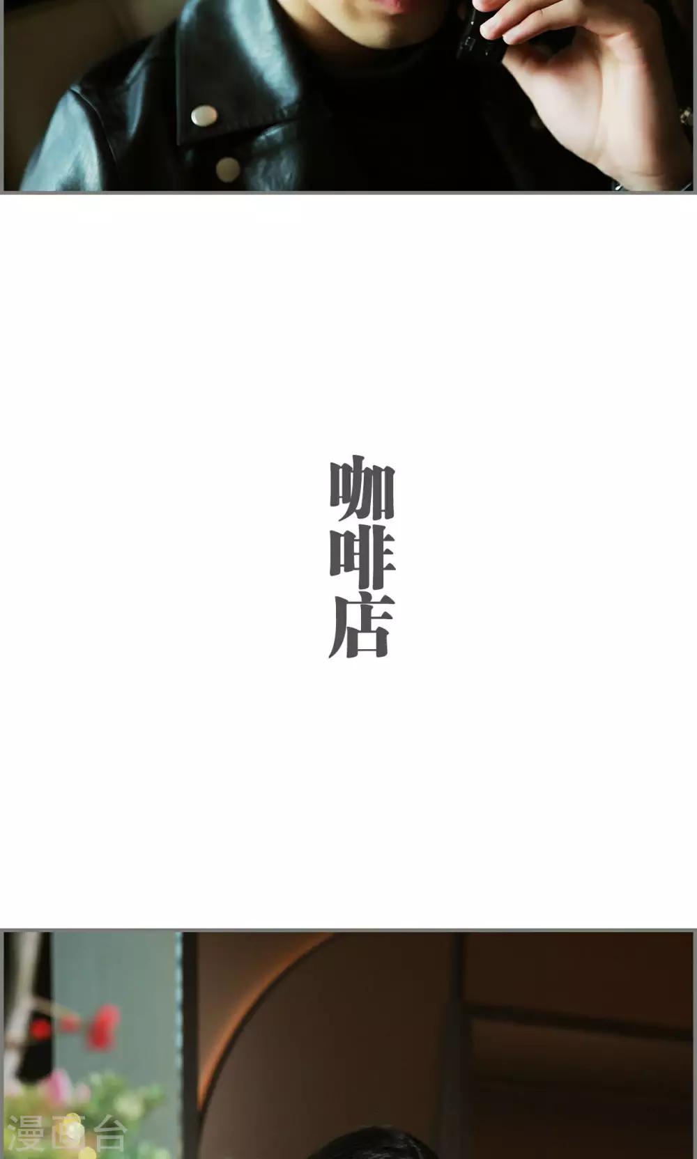 《天价婚宠》第20话 第10页