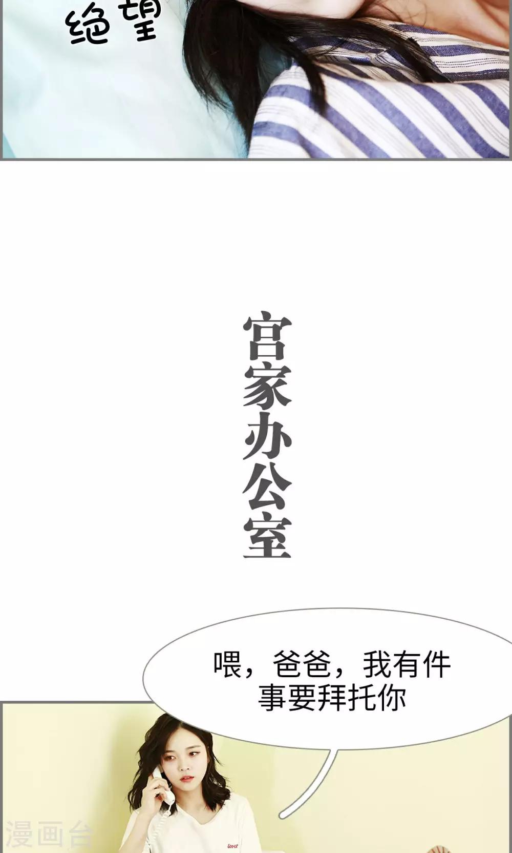 《天价婚宠》第20话 第4页