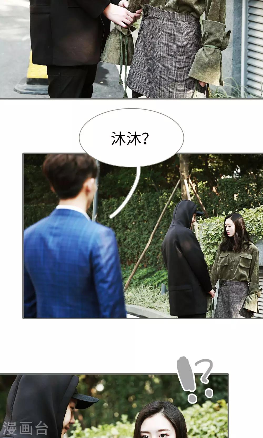 《天价婚宠》第27话 第16页