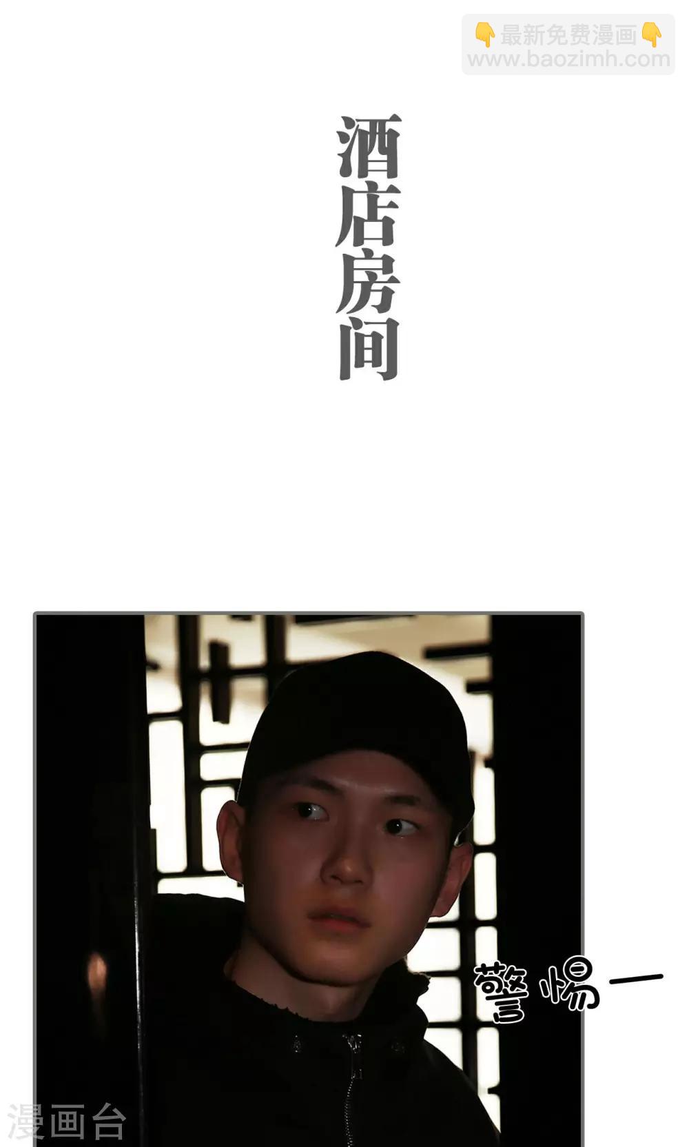 《天价婚宠》第27话 第2页