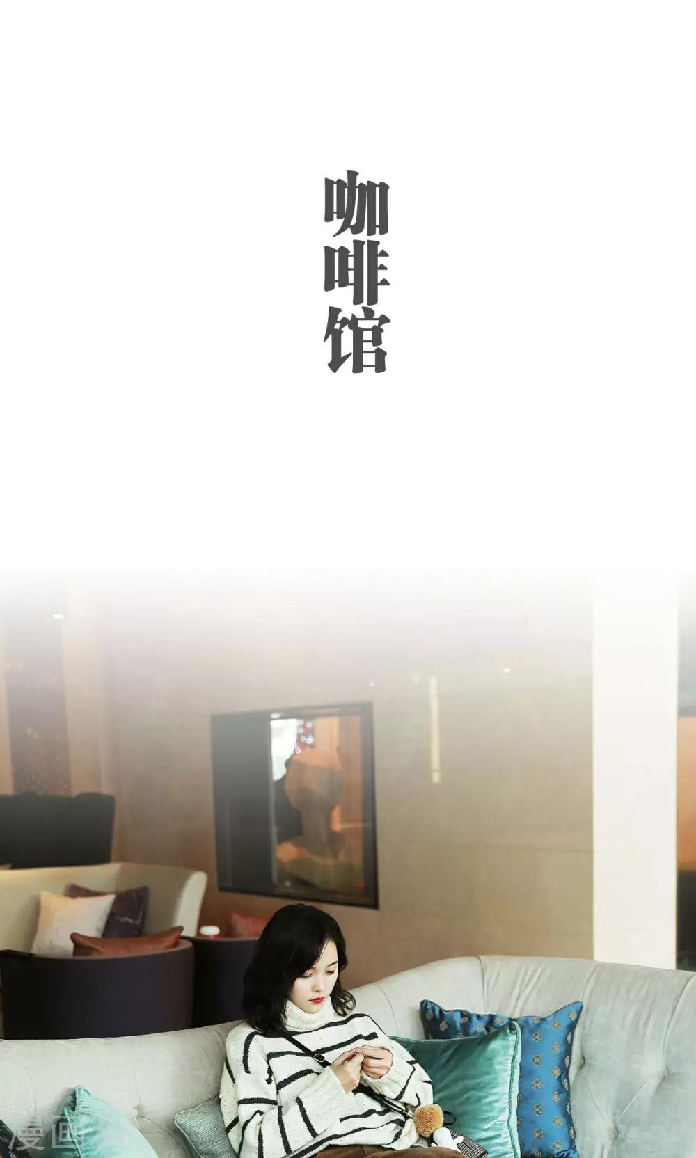 《天价婚宠》第31话 第2页