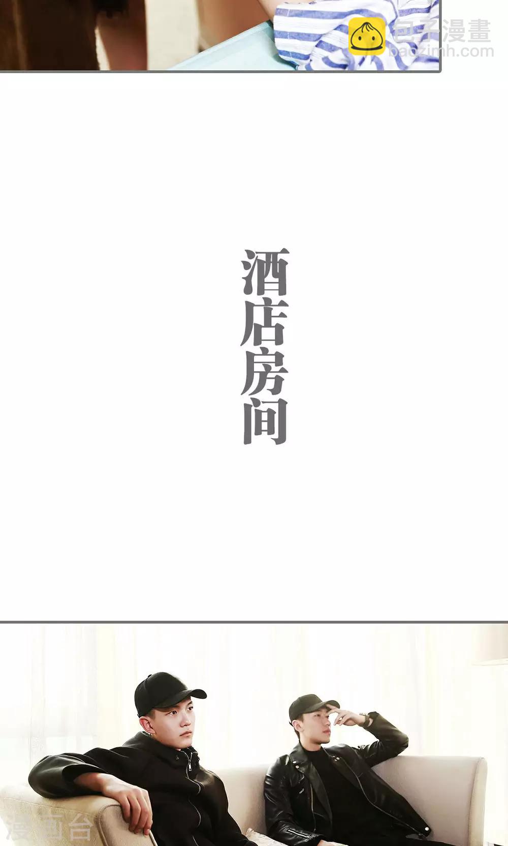 《天价婚宠》第30话 第14页