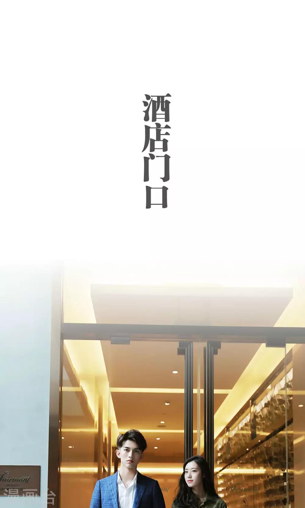《天价婚宠》第32话 第14页