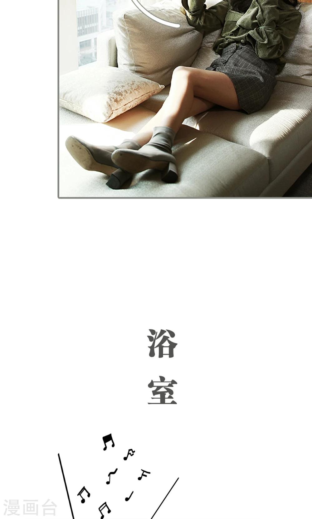 《天价婚宠》第36话 第14页