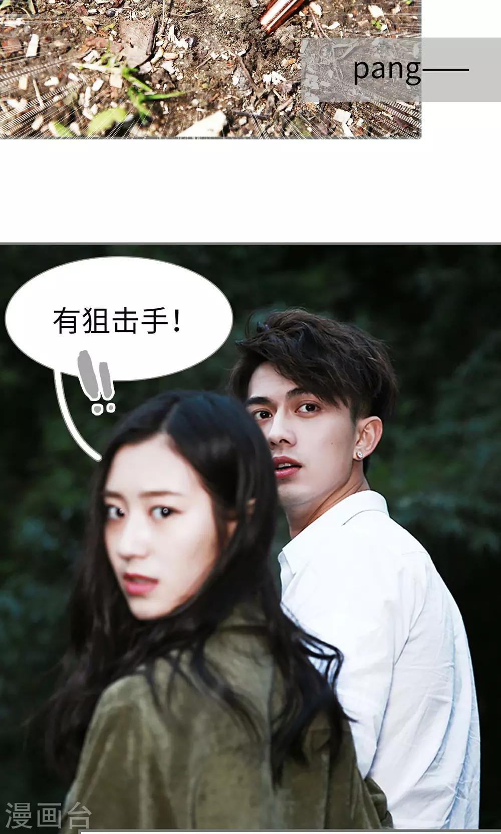 《天价婚宠》第34话 第8页