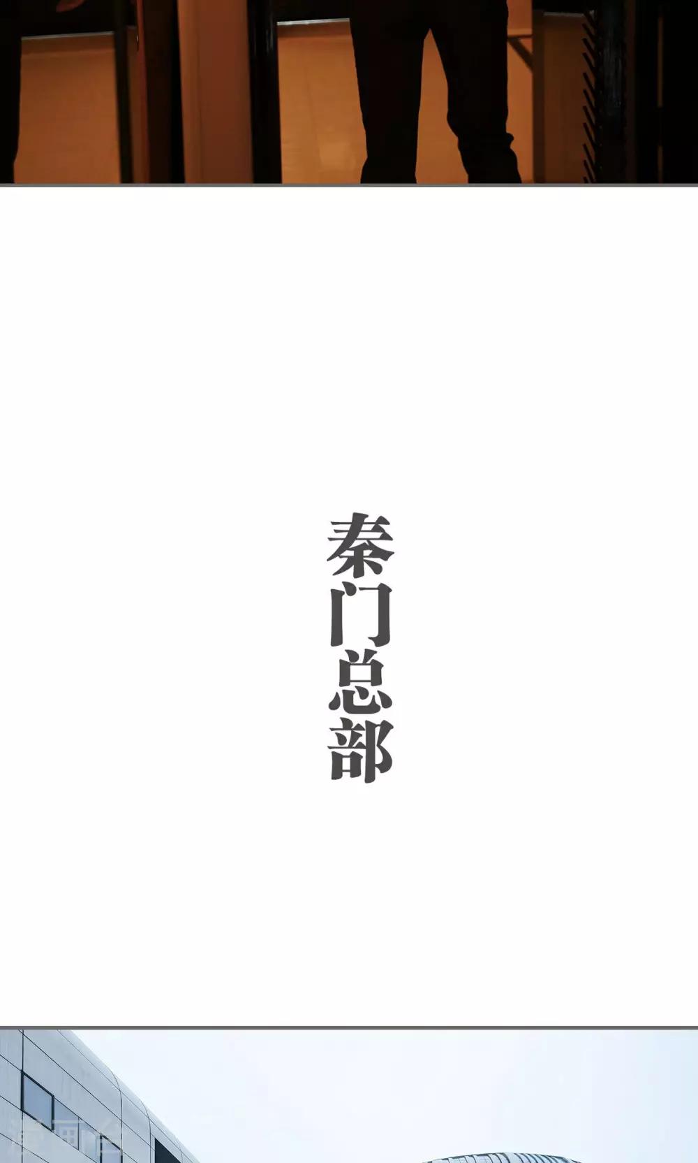 《天价婚宠》第44话 第13页