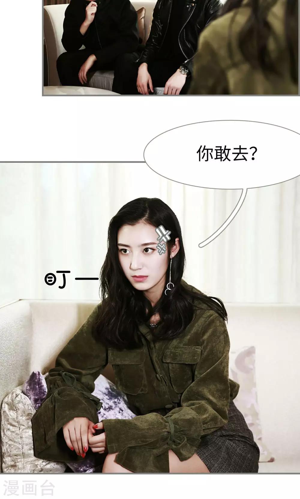 《天价婚宠》第41话 第12页