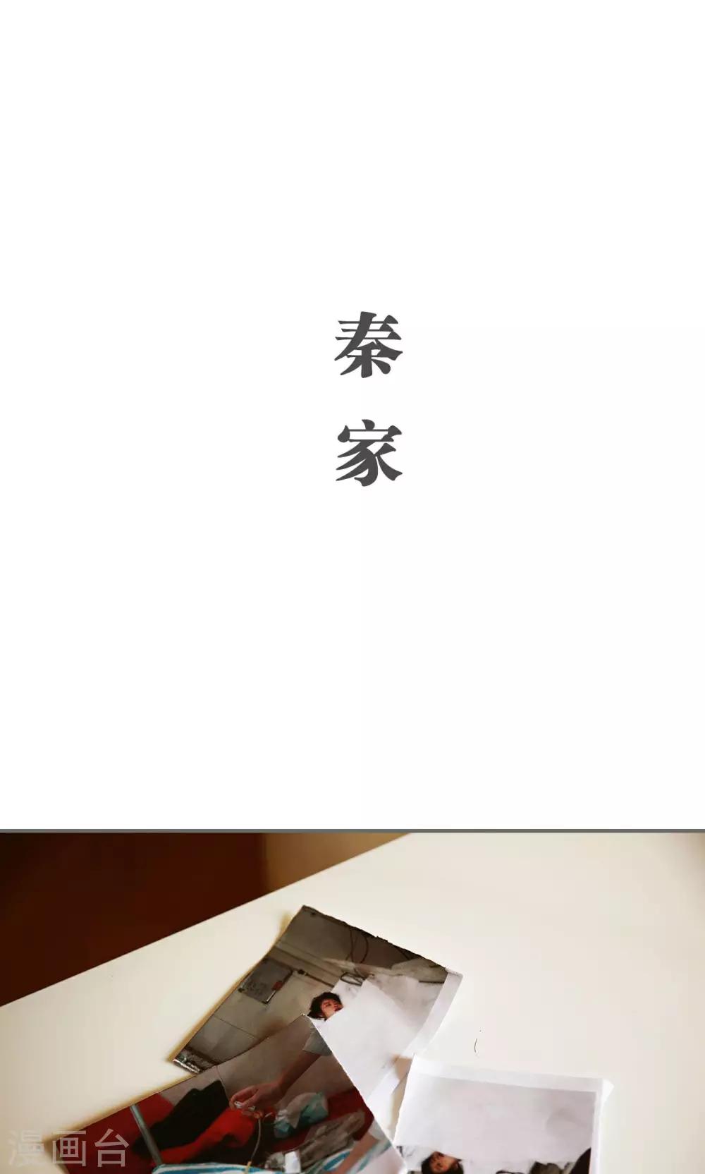 《天价婚宠》第43话 第13页