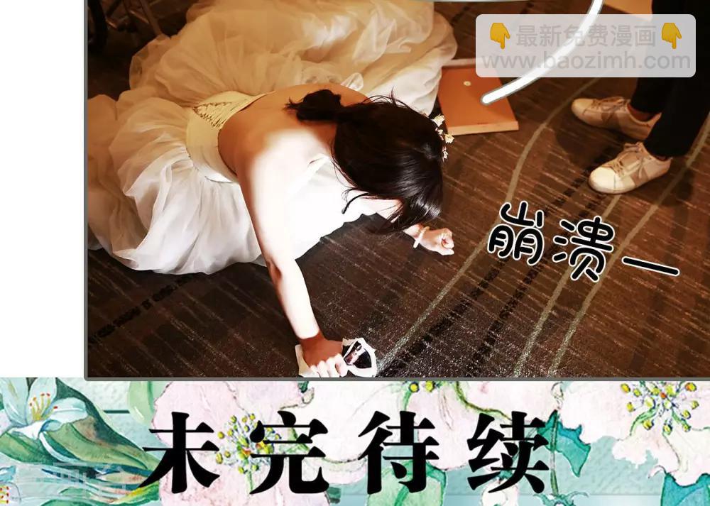《天价婚宠》第48话 第19页