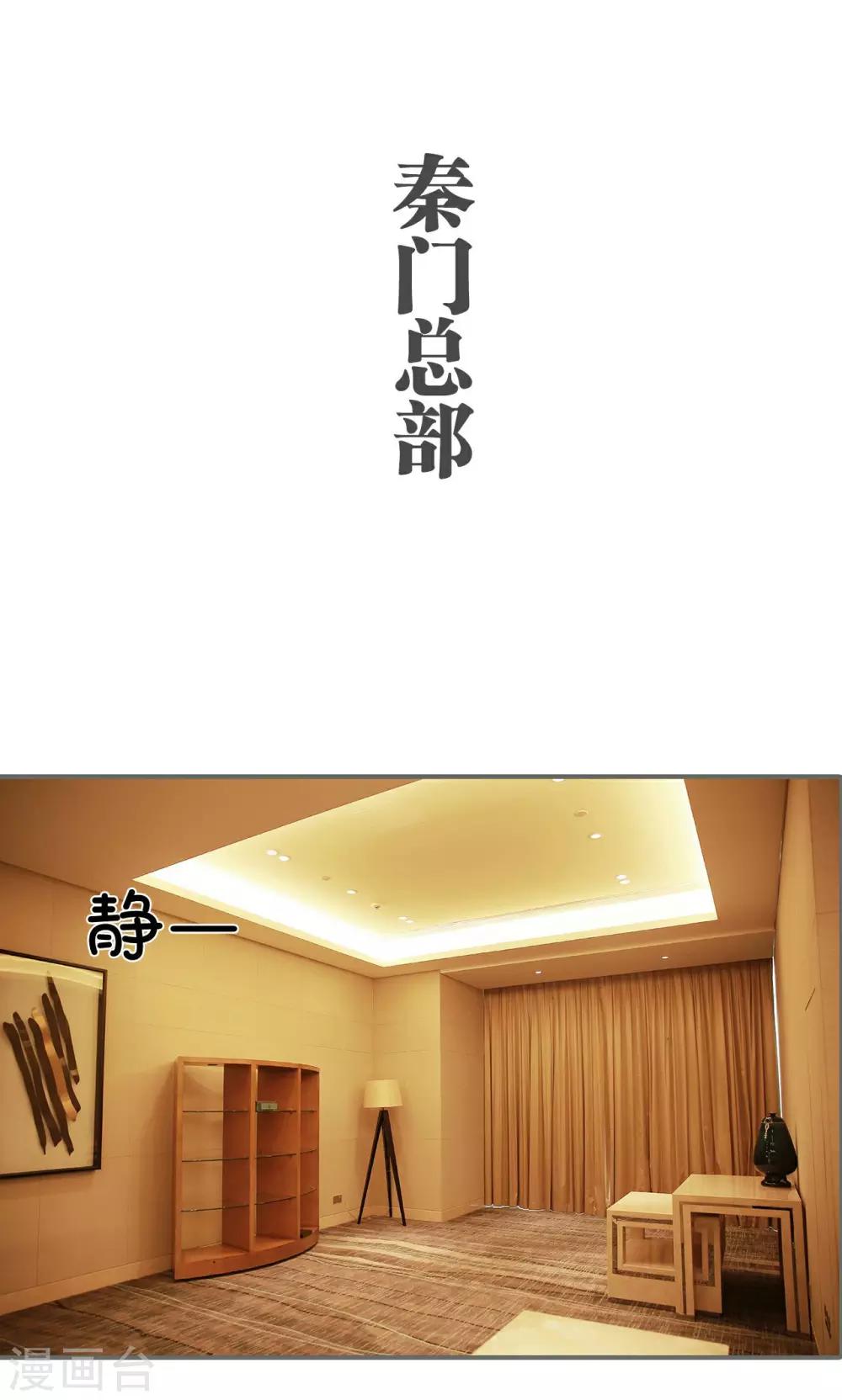 《天价婚宠》第47话 第2页