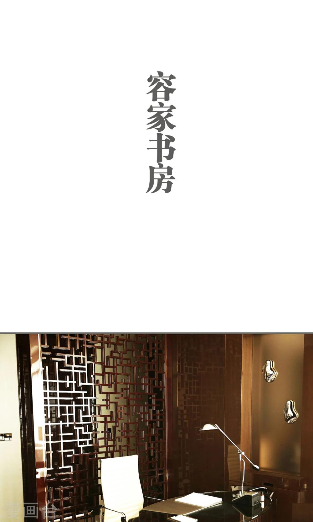 《天价婚宠》第45话 第2页