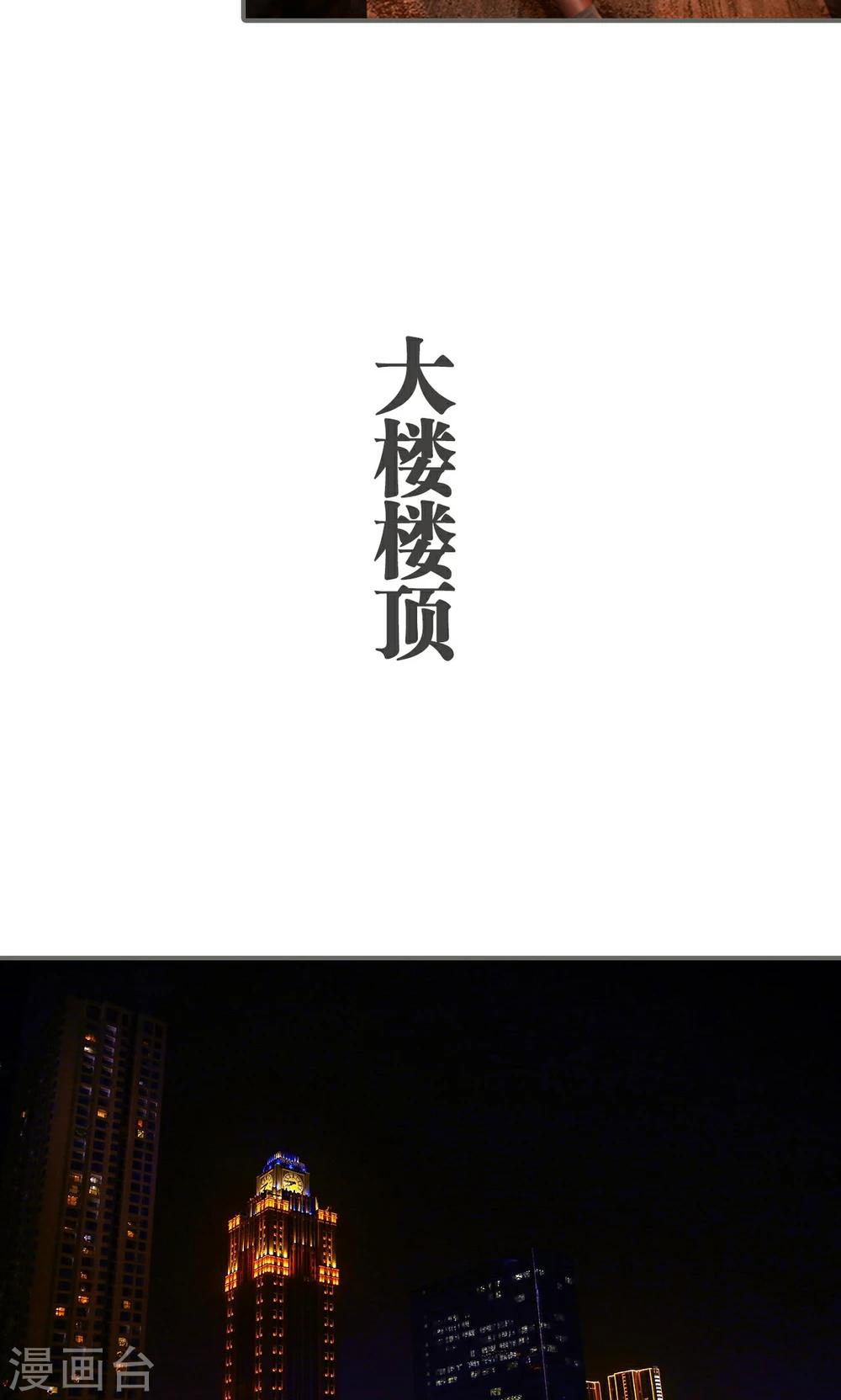 《天价婚宠》第46话 第14页