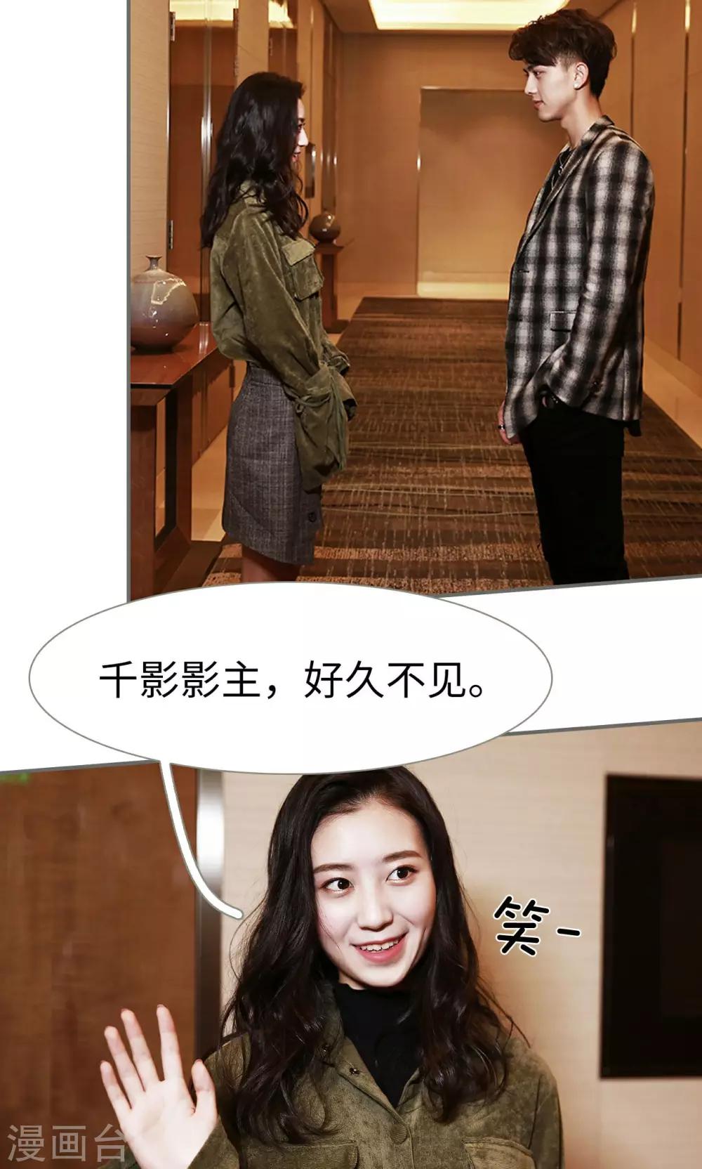 《天价婚宠》最终话 第13页