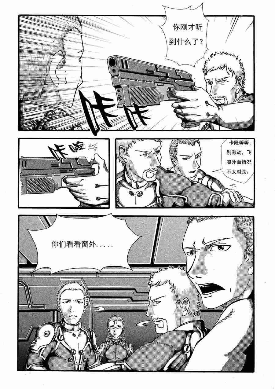 《巴哥鲁异症》巴哥鲁异症 第4集 第10页