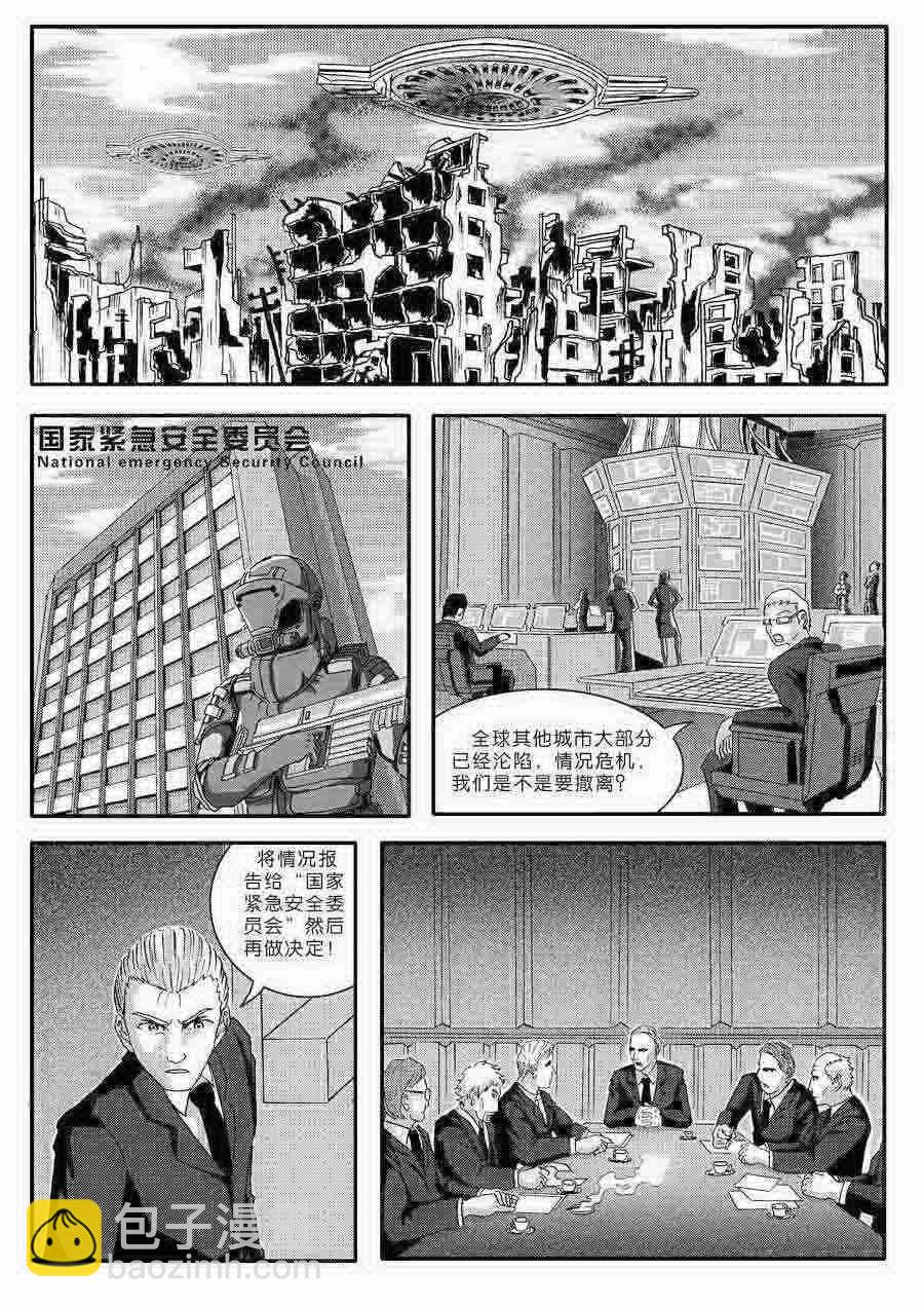 《巴哥鲁异症》巴哥鲁异症 第1集 第13页