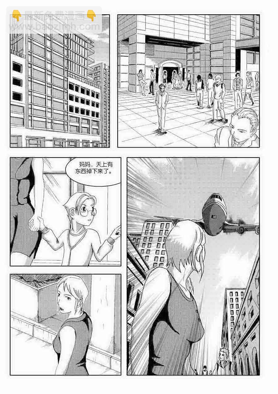 《巴哥鲁异症》巴哥鲁异症 第1集 第5页