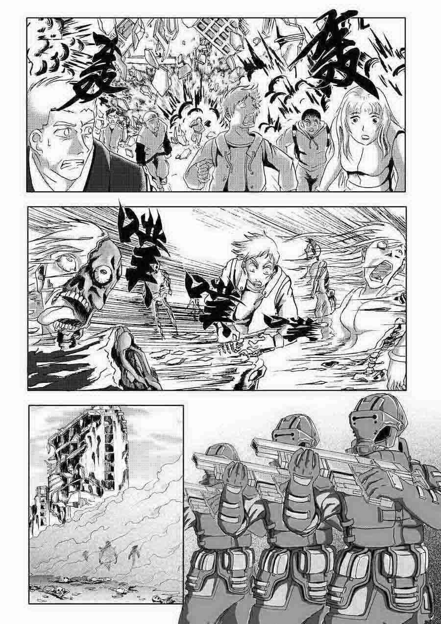 《巴哥鲁异症》巴哥鲁异症 第1集 第9页