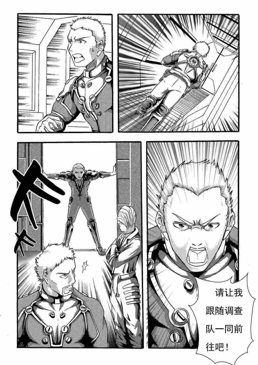 《巴哥鲁异症》巴哥鲁异症 第3集 第14页