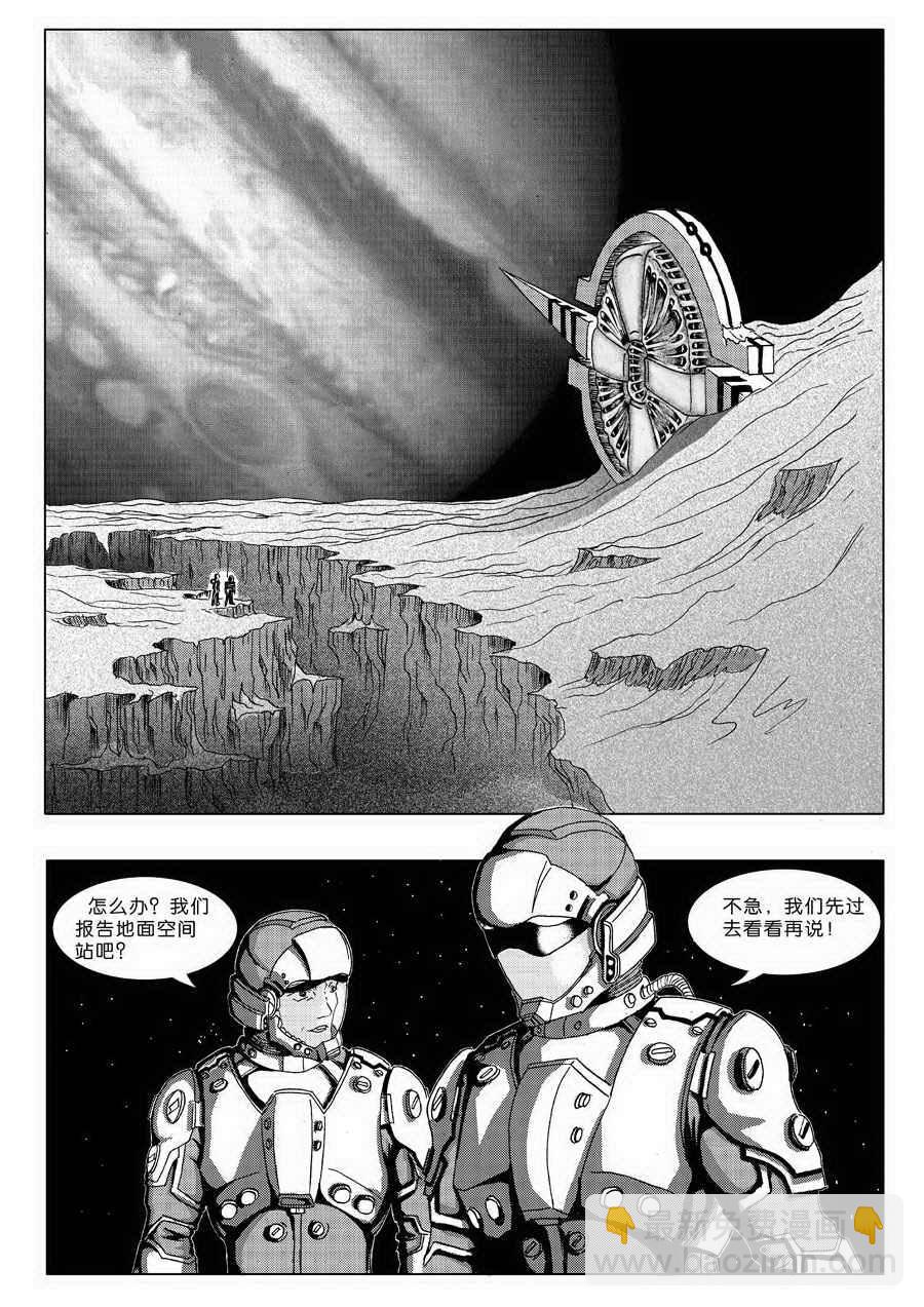 《巴哥鲁异症》巴哥鲁异症 第2集 第11页