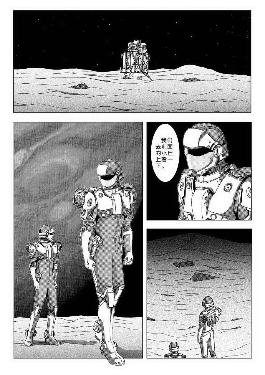 《巴哥鲁异症》巴哥鲁异症 第2集 第9页