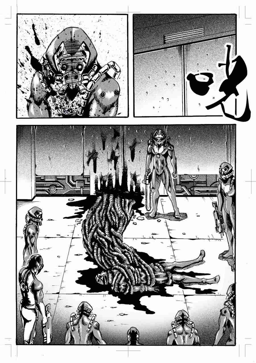 《巴哥鲁异症》巴哥鲁异症 第8集 第10页