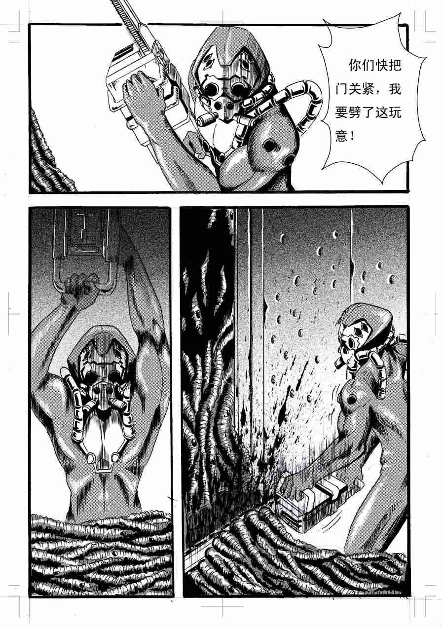 《巴哥鲁异症》巴哥鲁异症 第8集 第9页