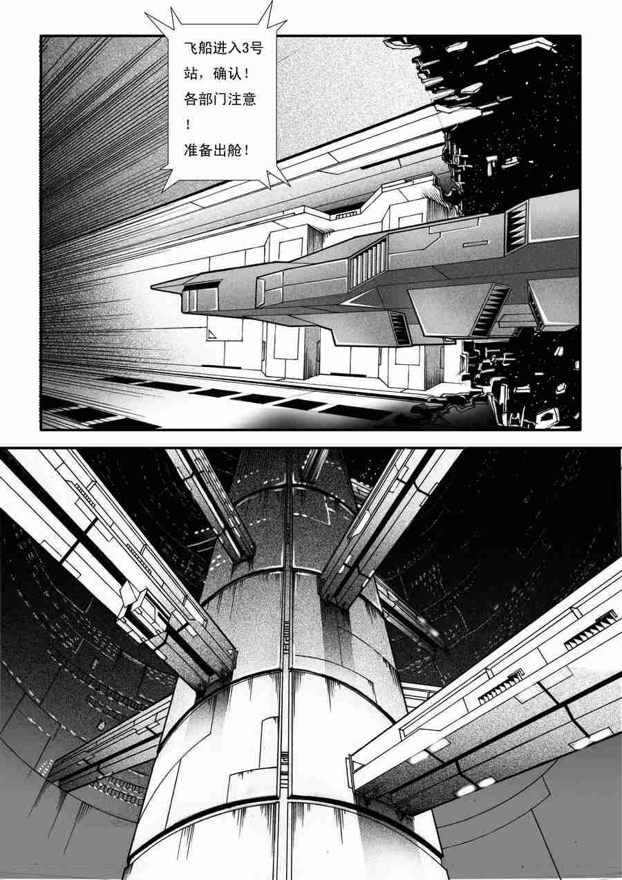 《巴哥鲁异症》巴哥鲁异症 第5集 第11页
