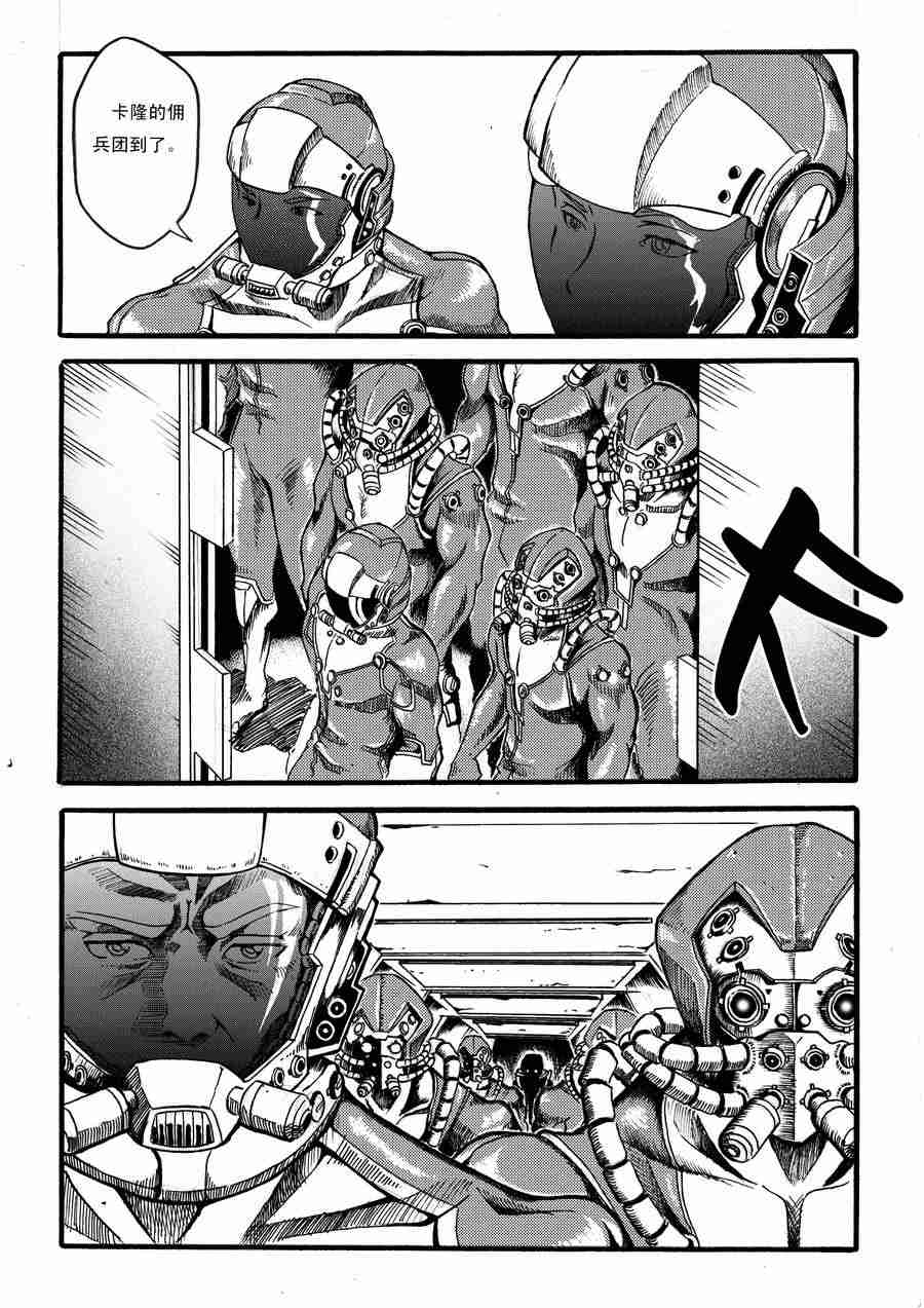 《巴哥鲁异症》巴哥鲁异症 第5集 第12页
