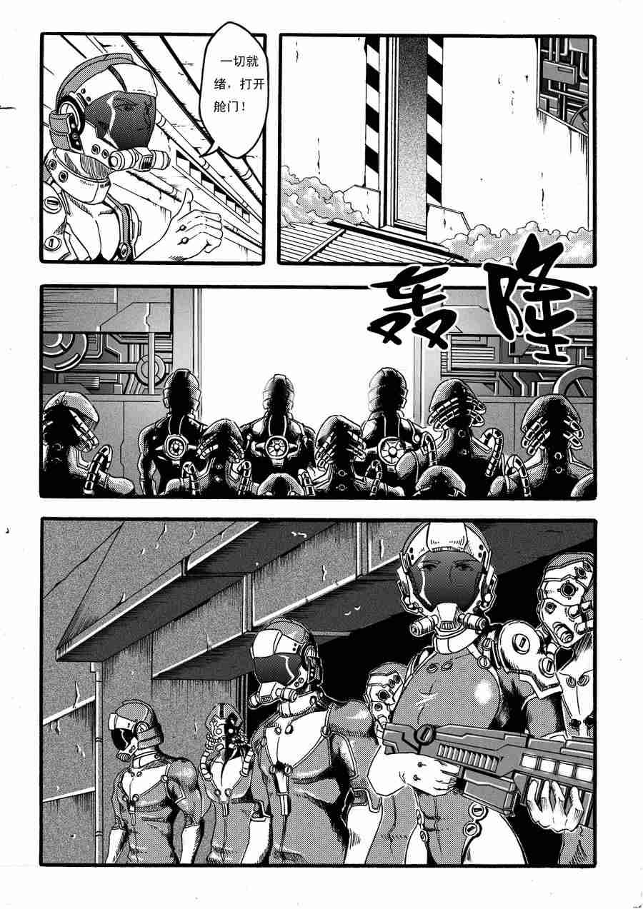 《巴哥鲁异症》巴哥鲁异症 第5集 第13页