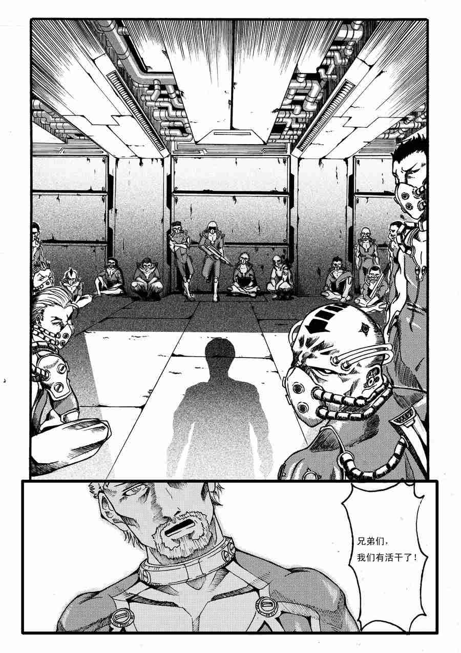 《巴哥鲁异症》巴哥鲁异症 第5集 第9页