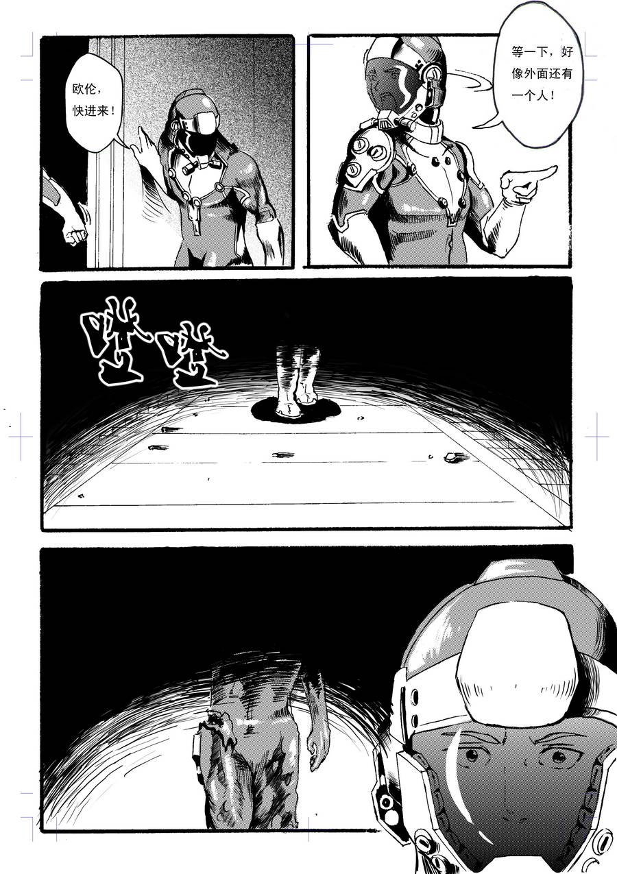 《巴哥鲁异症》巴哥鲁异症 第6集 第11页