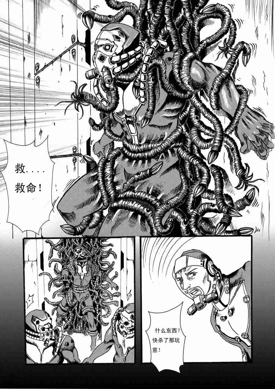 《巴哥鲁异症》巴哥鲁异症 第6集 第7页