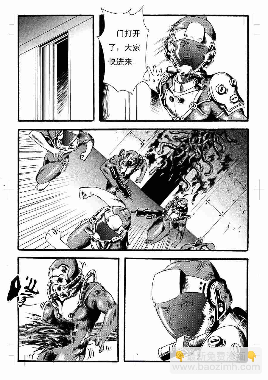 《巴哥鲁异症》巴哥鲁异症 第6集 第9页