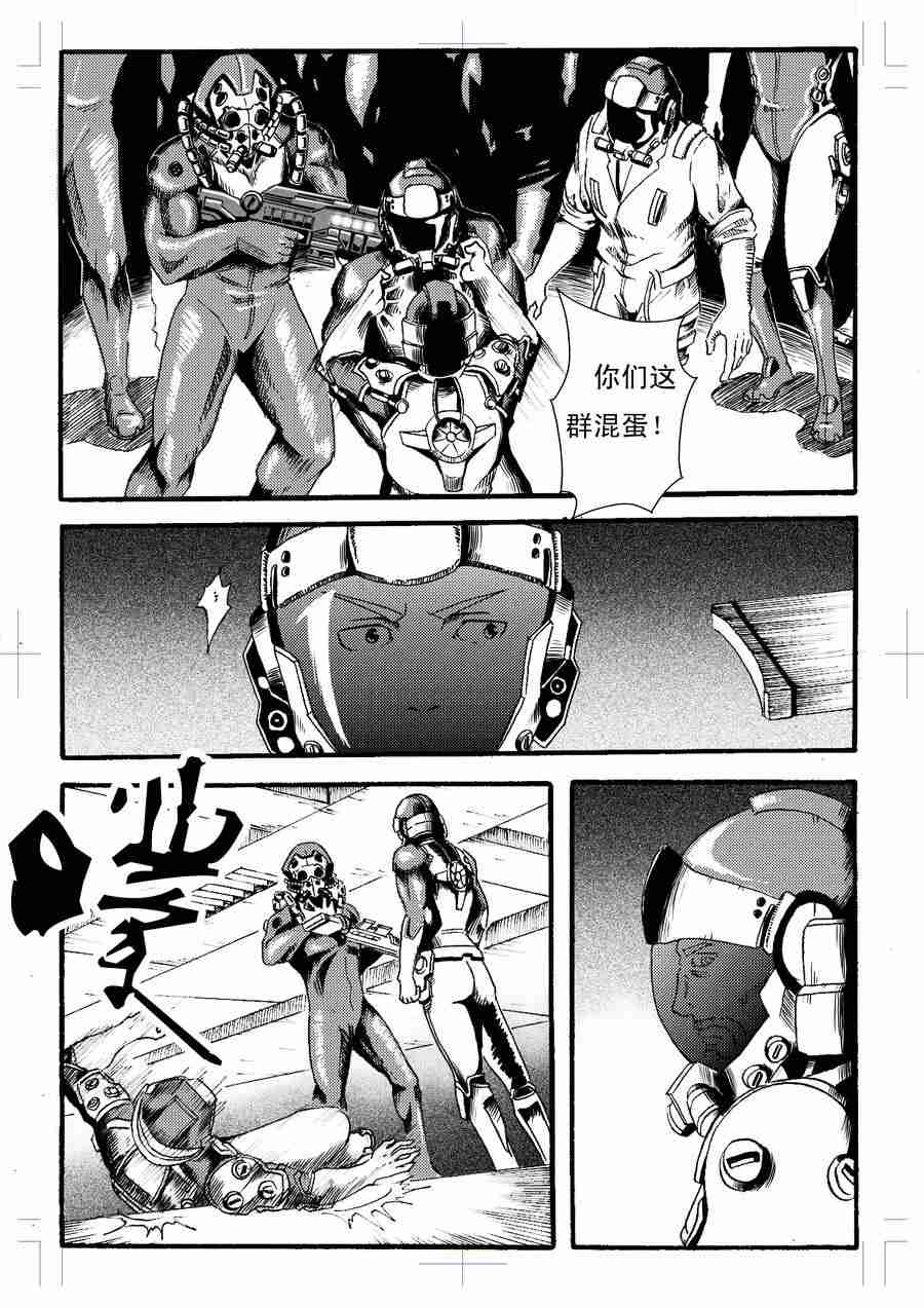 《巴哥鲁异症》巴哥鲁异症 第7集 第10页