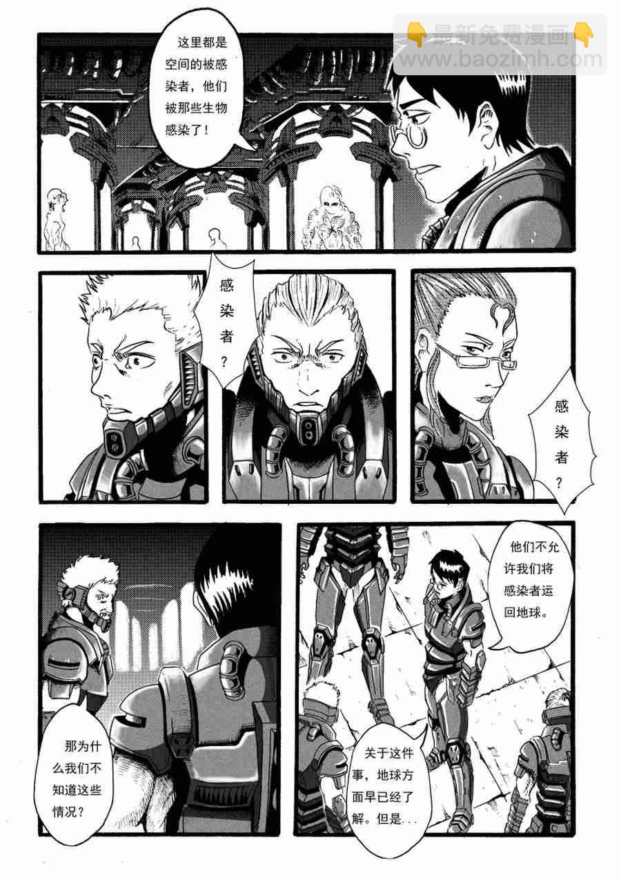 《巴哥鲁异症》巴哥鲁异症 第12集 第3页