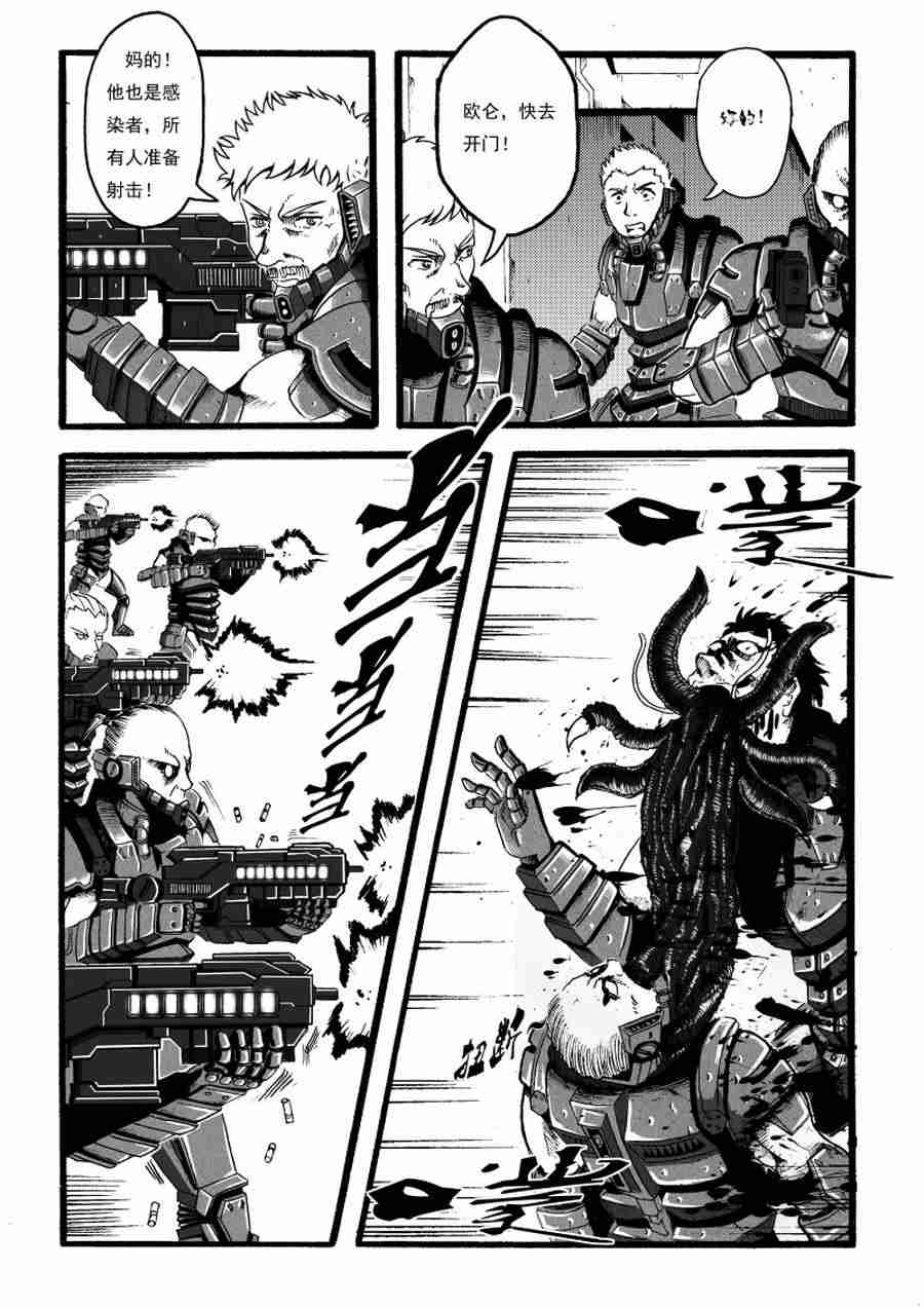 《巴哥鲁异症》巴哥鲁异症 第12集 第7页