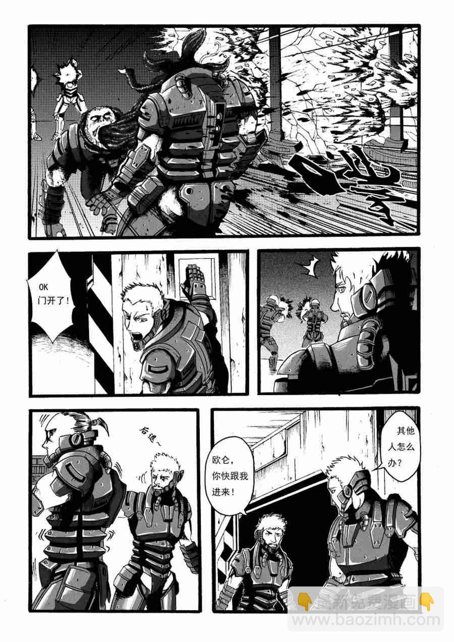 《巴哥鲁异症》巴哥鲁异症 第12集 第8页