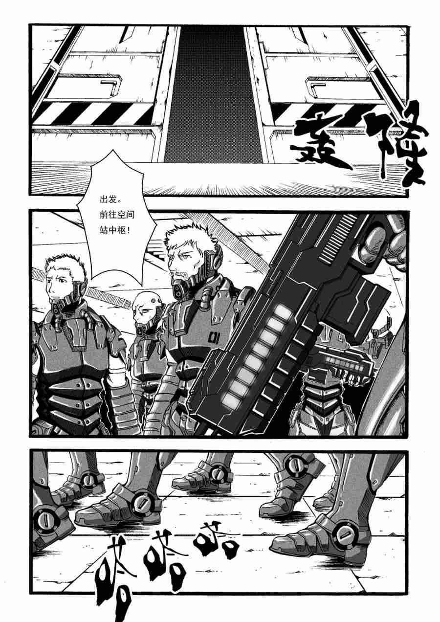 《巴哥鲁异症》巴哥鲁异症 第11集 第3页