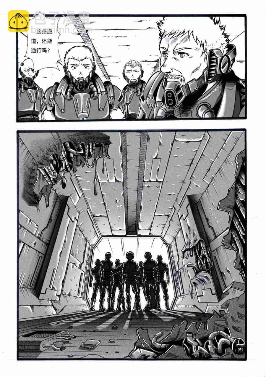 《巴哥鲁异症》巴哥鲁异症 第11集 第4页