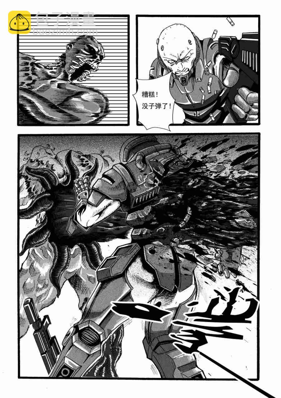 《巴哥鲁异症》巴哥鲁异症 第11集 第8页