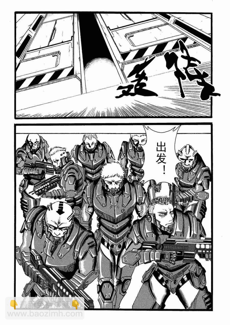 《巴哥鲁异症》巴哥鲁异症 第10集 第13页