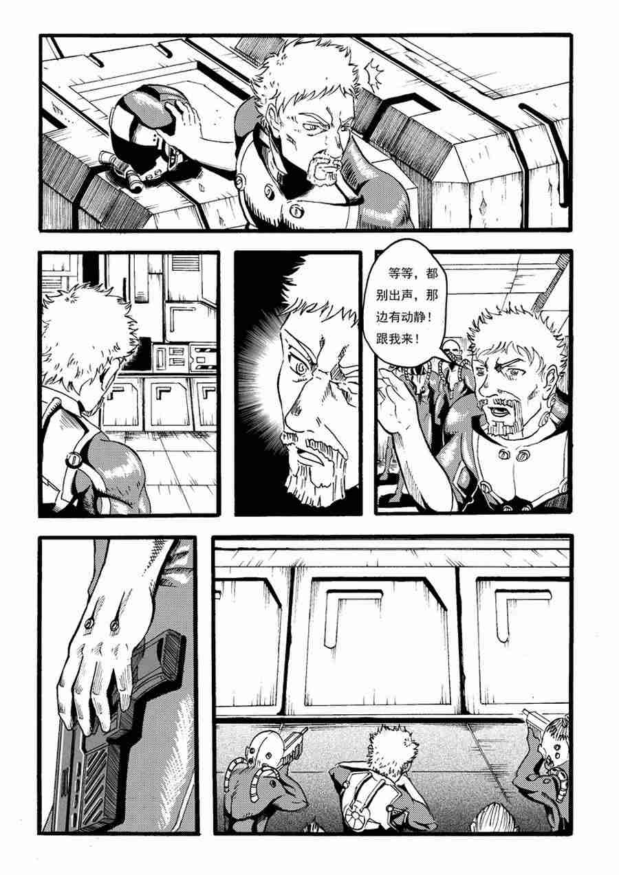 《巴哥鲁异症》巴哥鲁异症 第9集 第6页