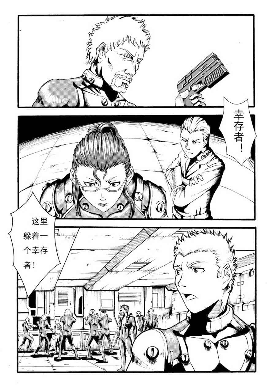 《巴哥鲁异症》巴哥鲁异症 第9集 第8页