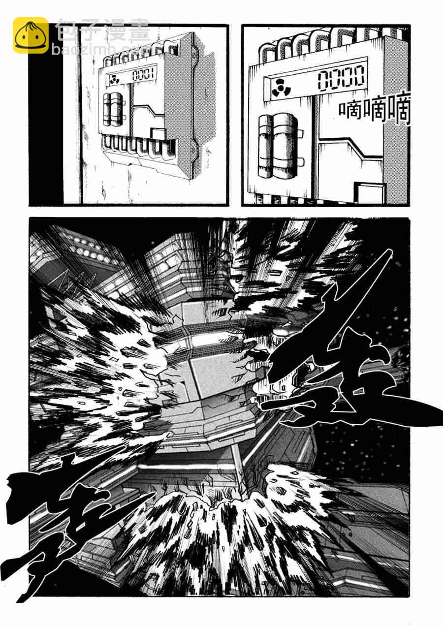 《巴哥鲁异症》巴哥鲁异症 第13集 第8页