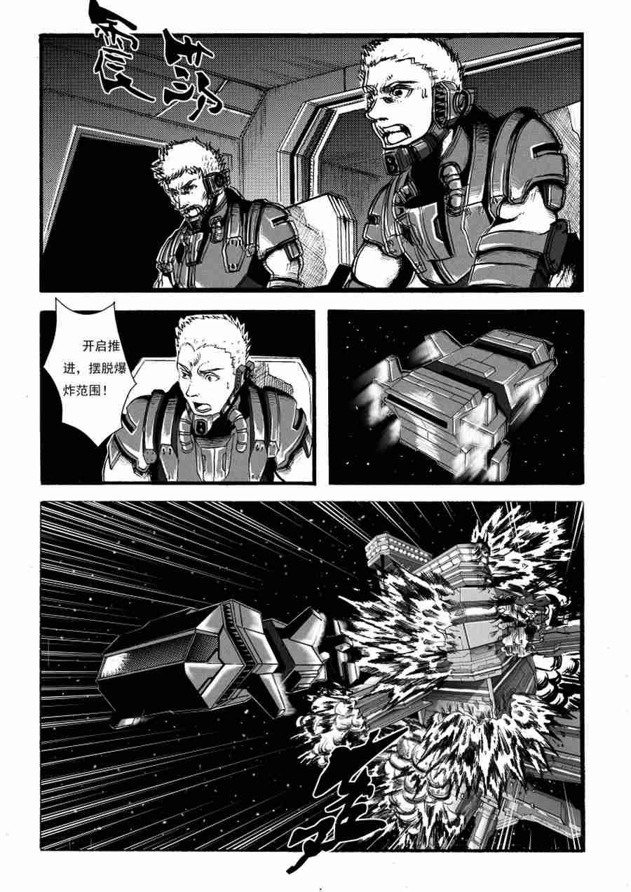 《巴哥鲁异症》巴哥鲁异症 第13集 第9页