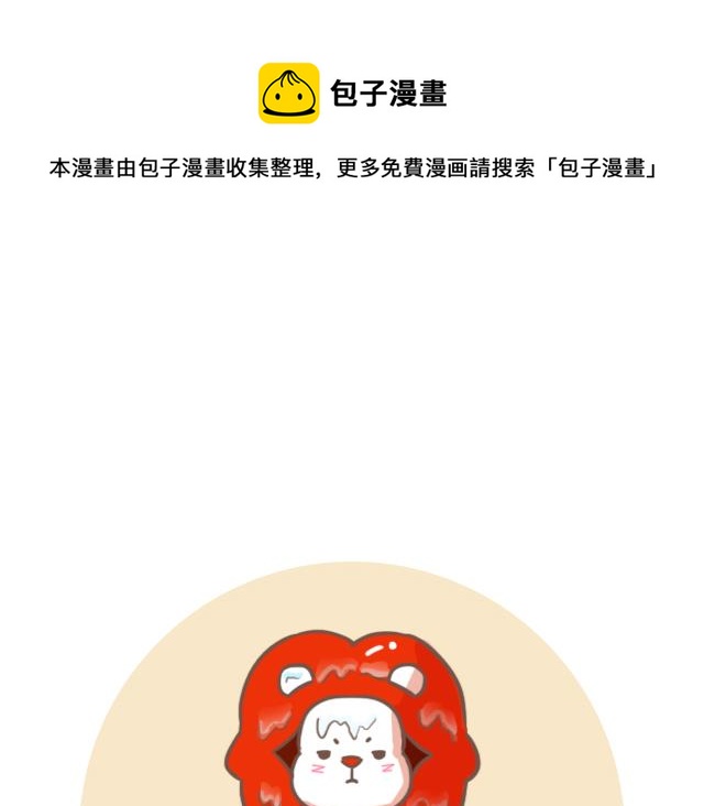 《RukiLeo洛可的日常》RukiLeo洛可的日常 第6集 第17页