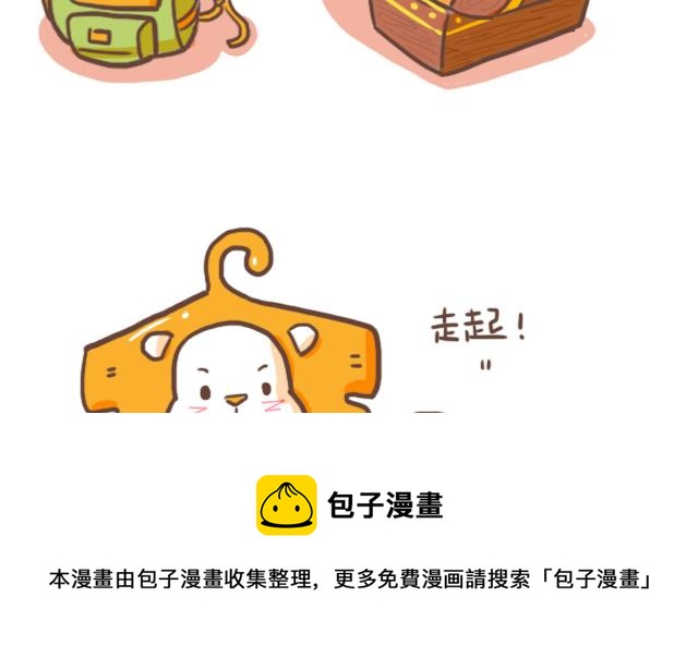 《RukiLeo洛可的日常》RukiLeo洛可的日常 第2集 第5页