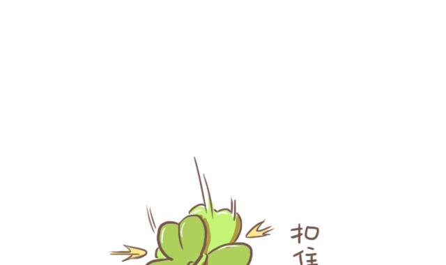 《RukiLeo洛可的日常》RukiLeo洛可的日常 第3集 第12页