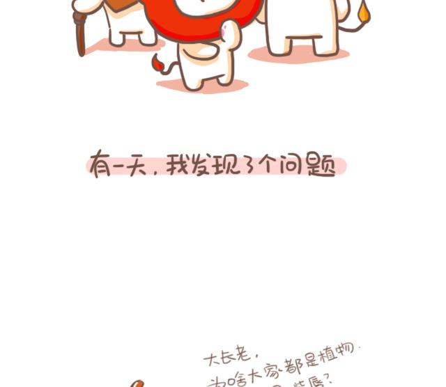 《RukiLeo洛可的日常》RukiLeo洛可的日常 第1集 第7页